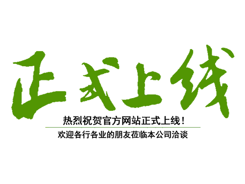 邵陽(yáng)市三圓化工材料有限公司,邵陽(yáng)氧化鐵紅,氧化鐵黃,氧化鐵黑,氧化鐵綠,氧化鐵藍,氧化鐵棕生產(chǎn)